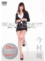 BEAUTY HONEY 星空に一番近い高身長AV女優デビュー 今村楓
