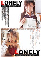 LONELY ●校卒業後、卒業を機にAVに出演しちゃいました。